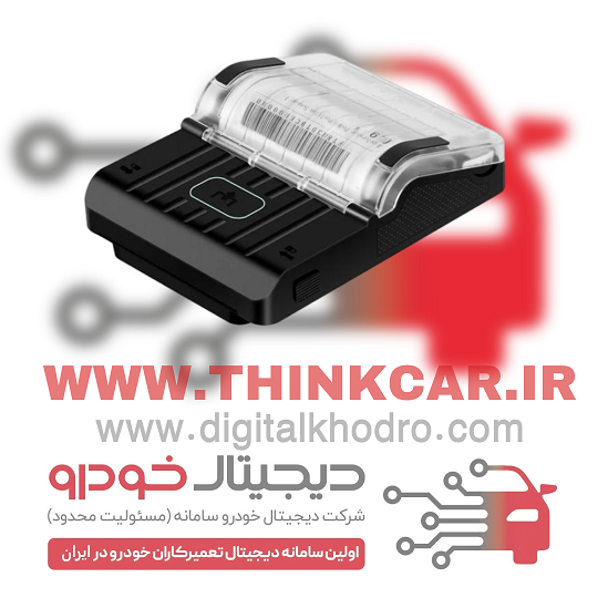 پرینتر دیاگ تینک کار مدل SE